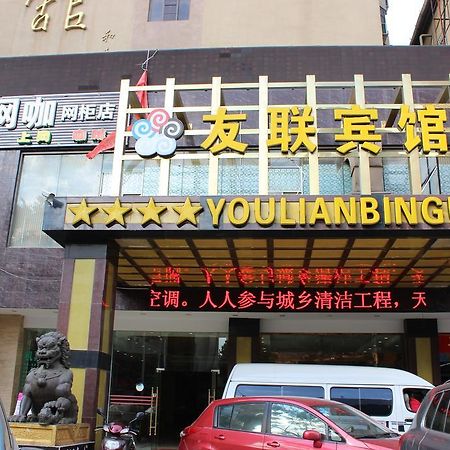 Kunming Youlian Hotel Екстериор снимка