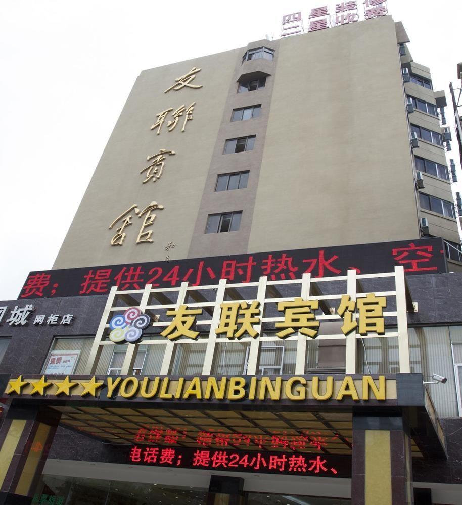 Kunming Youlian Hotel Екстериор снимка