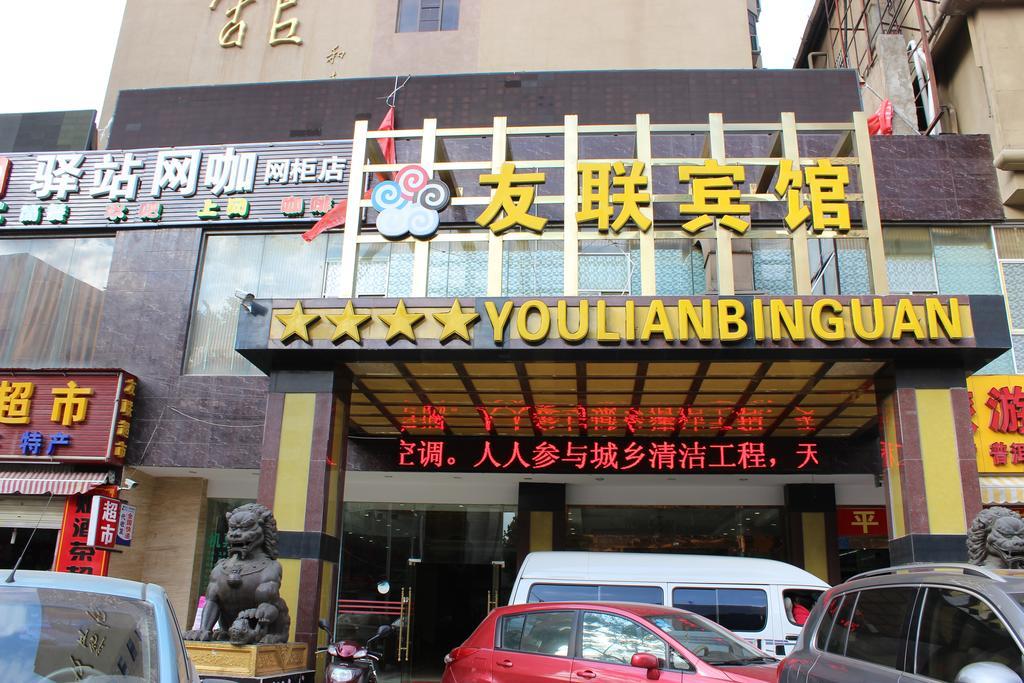 Kunming Youlian Hotel Екстериор снимка