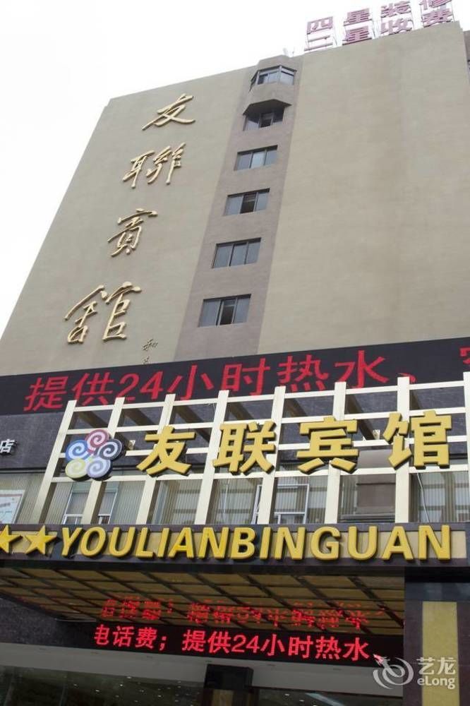 Kunming Youlian Hotel Екстериор снимка